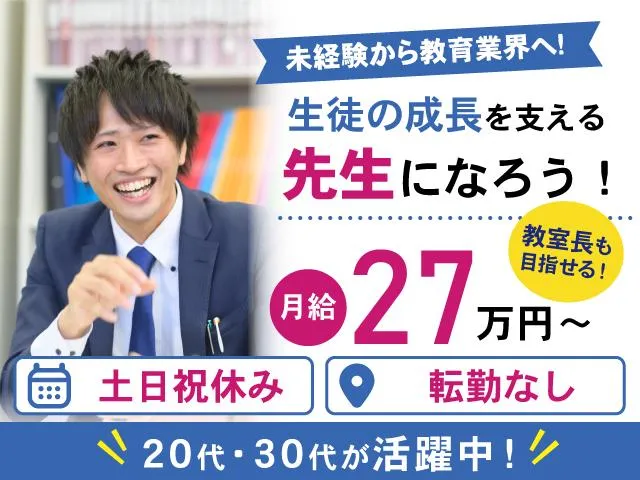 株式会社サクシードの求人・転職情報