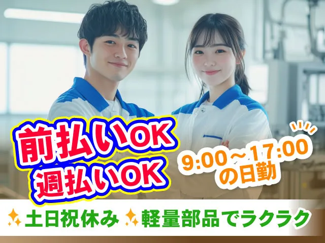 株式会社セブンスタッフサービスのアルバイト・バイト求人情報