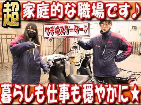 ASA(朝日新聞)　八王子中央のアルバイト・バイト求人情報-03