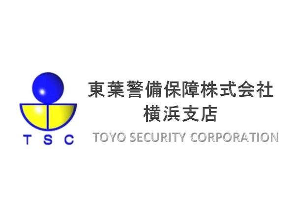 東葉警備保障株式会社の求人情報