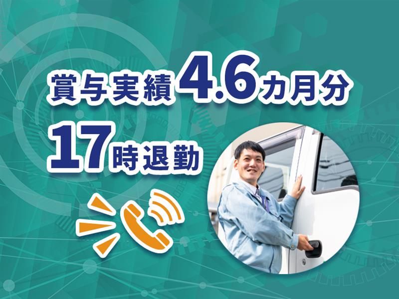 東京設備株式会社の求人・転職情報