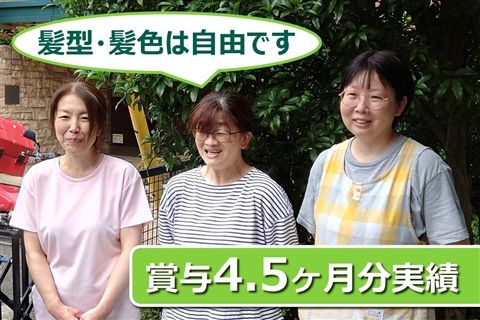 社会福祉法人緑峰会-0001の求人・転職情報