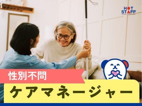 株式会社ホットスタッフ福山(638)のアルバイト・バイト求人情報-02