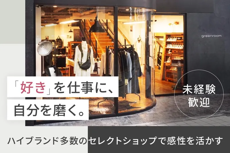 株式会社メイクスの求人・転職情報