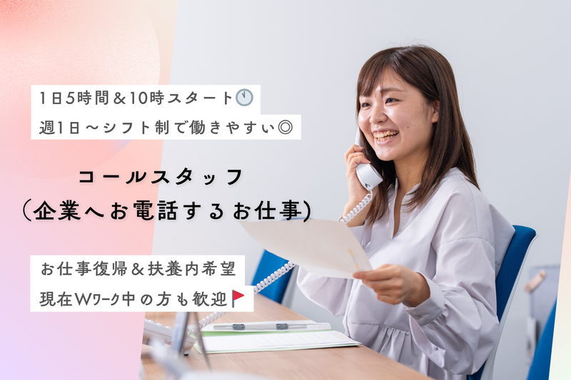 株式会社カムテイのアルバイト・バイト求人情報-02