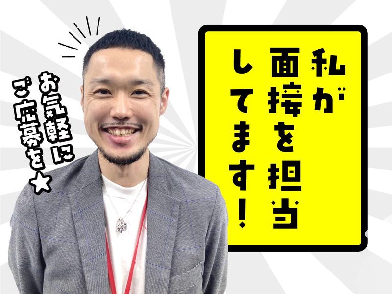 株式会社レイズコミュニケーションのアルバイト・バイト求人情報-02