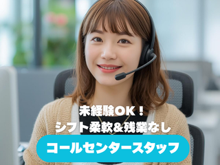 株式会社ヒューマン・キャピタル・マネージメントのアルバイト・バイト求人情報-07