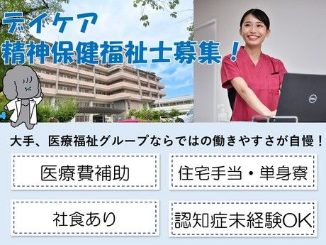 タムスグループの求人・転職情報
