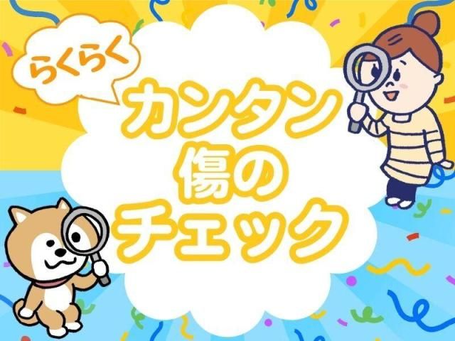 株式会社ドリームアシスト燕三条のアルバイト・バイト求人情報-39