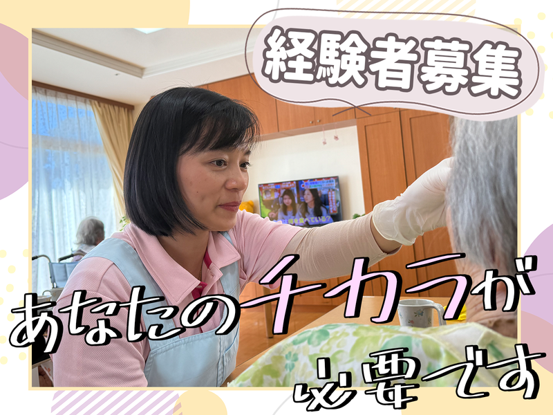 社会福祉法人白鳩会の求人・転職情報