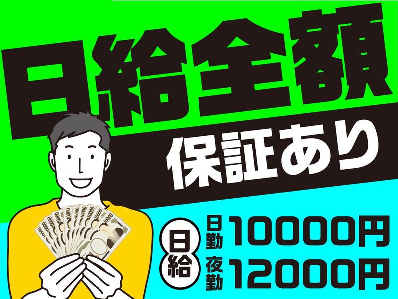 株式会社HRS　調布営業所のアルバイト・バイト求人情報-02