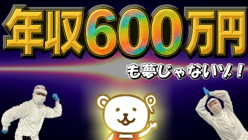 コープフーズ株式会社の求人・転職情報
