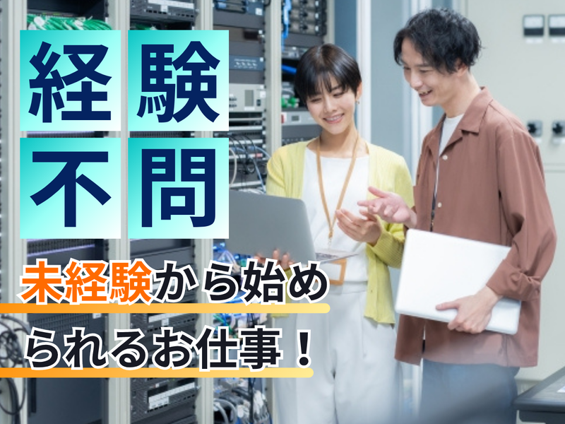 株式会社インパクトのアルバイト・バイト求人情報-02