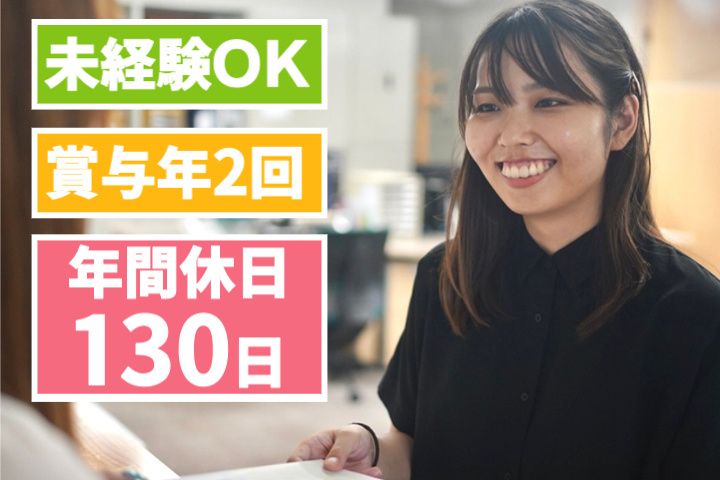 株式会社フジコー-0010の求人・転職情報