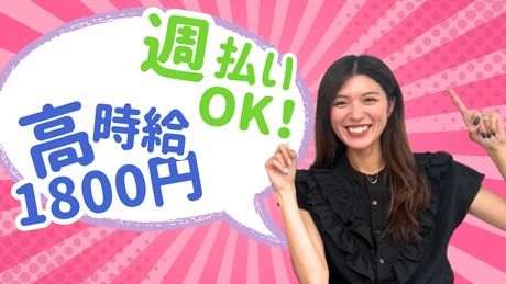 株式会社ヒューマン・ライジンのアルバイト・バイト求人情報-30