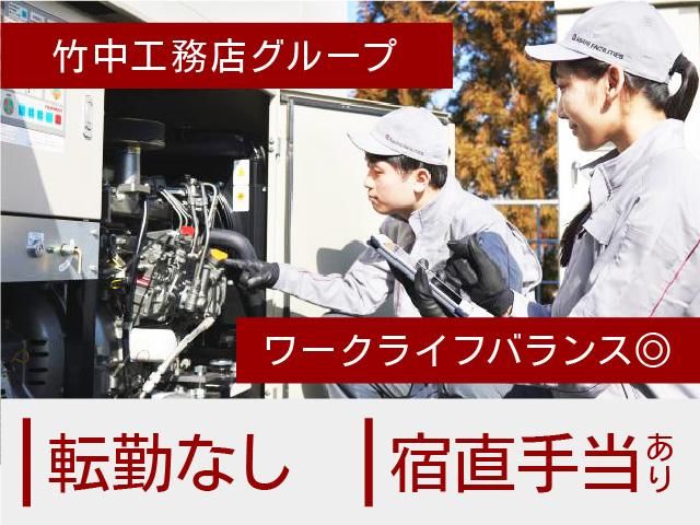 株式会社アサヒファシリティズの求人情報