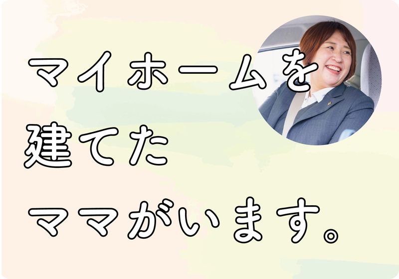 東建コーポレーション株式会社(ホームメイト)太田店