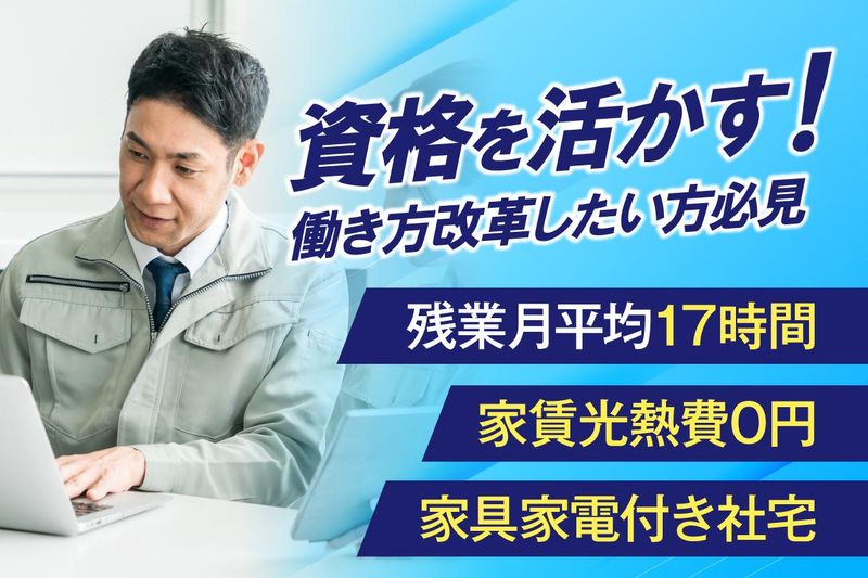 株式会社セオス(派遣先:福島県会津若松市)の派遣求人情報