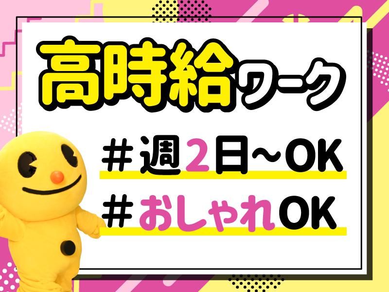 ピーアーク千葉駅前のアルバイト・バイト求人情報-02