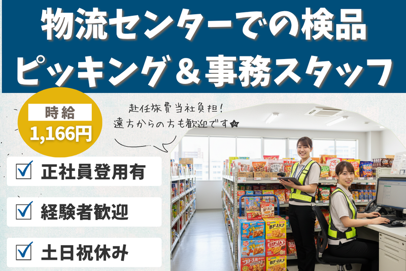 高木工業株式会社