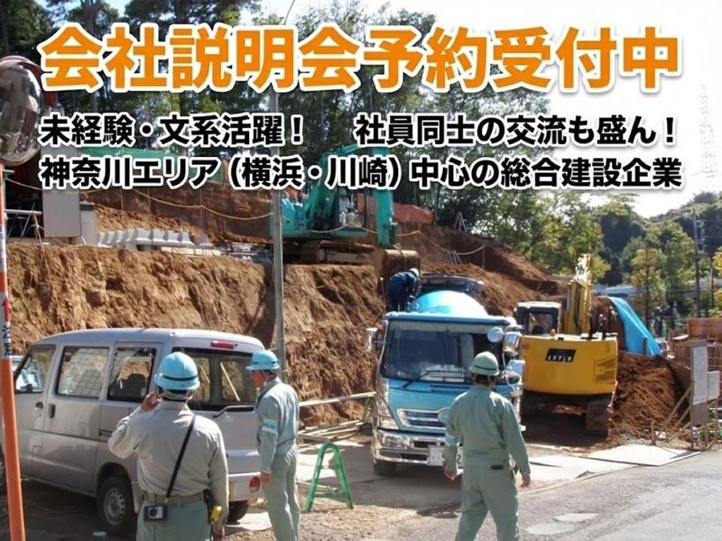株式会社泰成