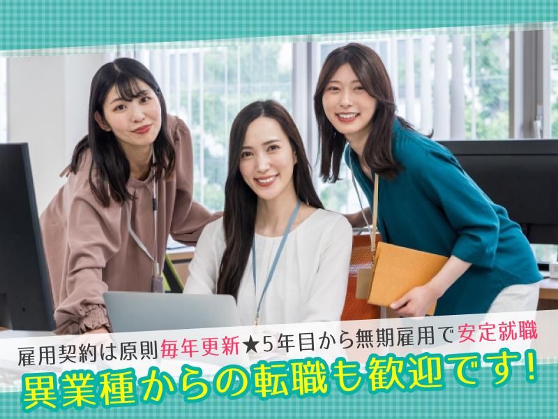 株式会社メンテナンスファクトリー関西の求人・転職情報