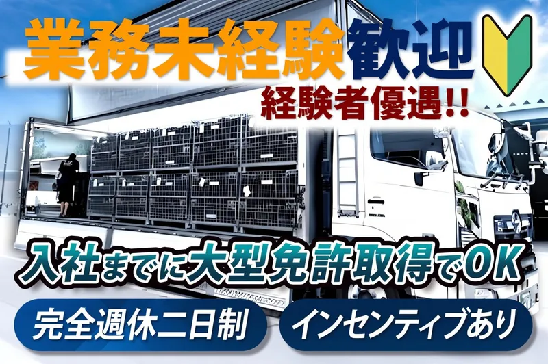 株式会社TSCロジスティクスの求人・転職情報
