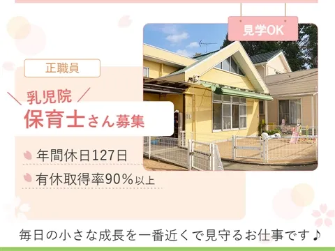社会福祉法人犬山福祉会の求人・転職情報