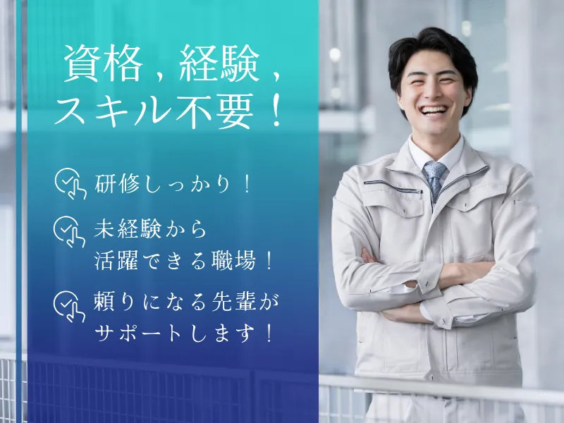 株式会社ＡＳＫの求人・転職情報