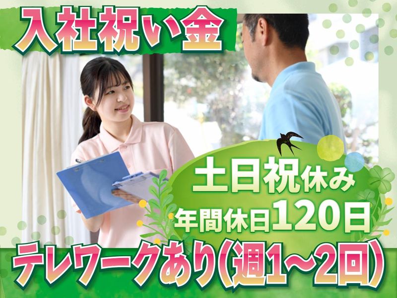 株式会社アオバメディカルの求人・転職情報