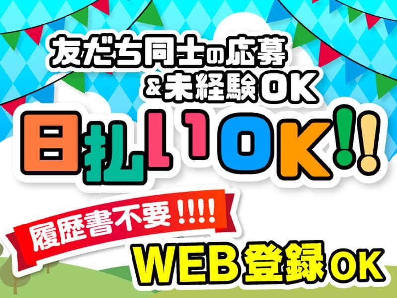 株式会社トータルブレーンのアルバイト・バイト求人情報-02