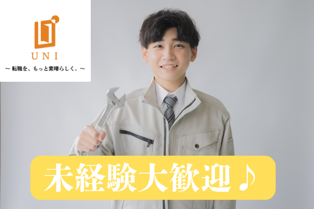 ユニファースト株式会社の求人・転職情報