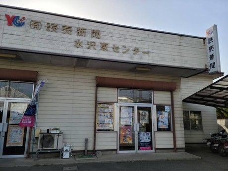 株式会社読売情報開発の求人・転職情報