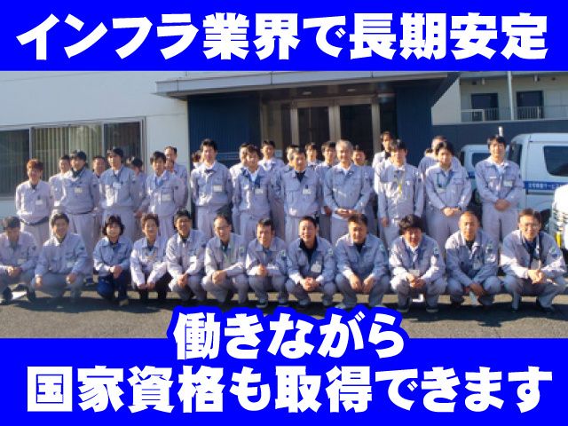 埼玉日化サービス株式会社の求人・転職情報