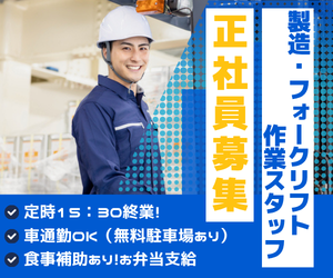 株式会社北側商事の求人・転職情報