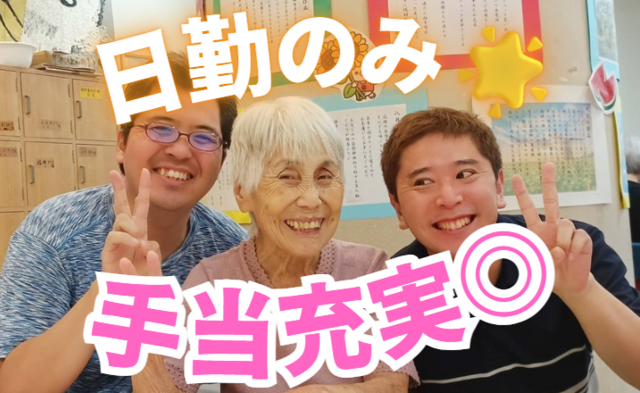 社会福祉法人厚生福祉会　東四つ木在宅サービスセンターの求人・転職情報