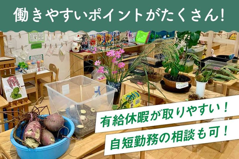 あぶらでん認定こども園のアルバイト・バイト求人情報-02