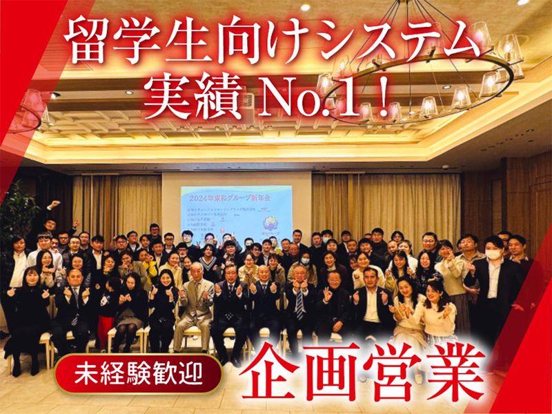 共創未来株式会社の求人・転職情報