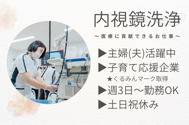 ワタキューセイモア株式会社の求人・転職情報