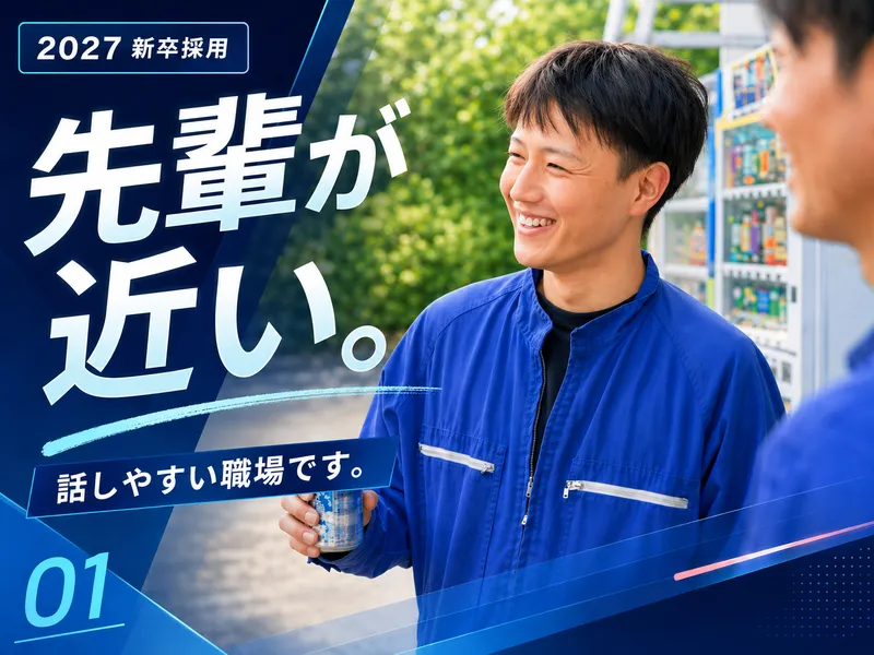 フジケンエンジニアリング株式会社