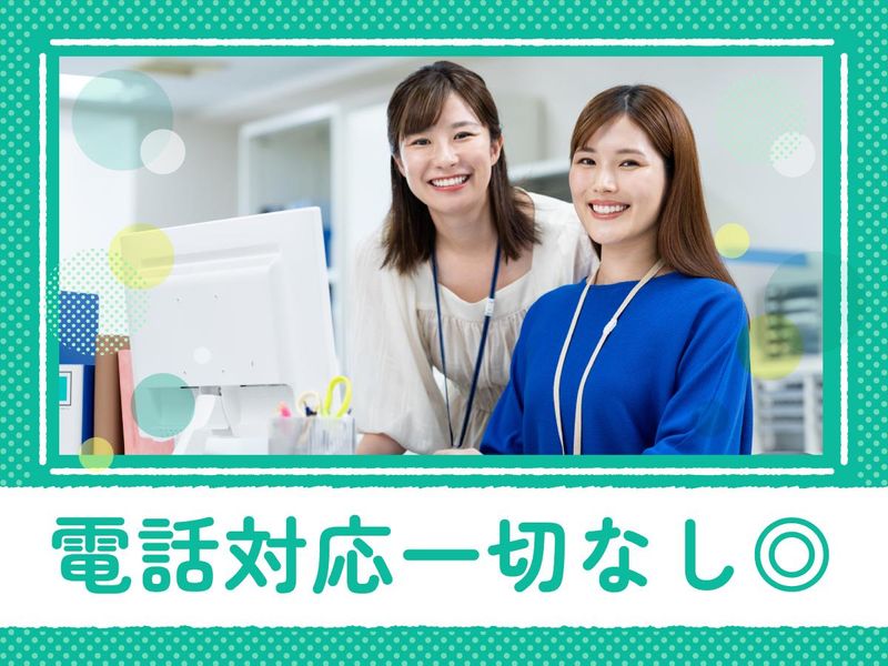 アルティウスリンク株式会社/1250802400のアルバイト・バイト求人情報-02
