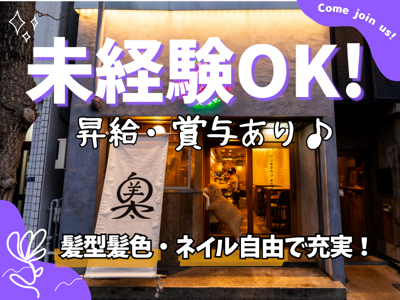株式会社ＩＫＩ　ＣＵＬＴＵＲＥ　ＷＯＲＫＳ-0009の求人・転職情報