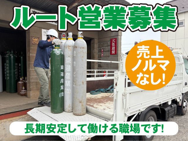東進産業株式会社