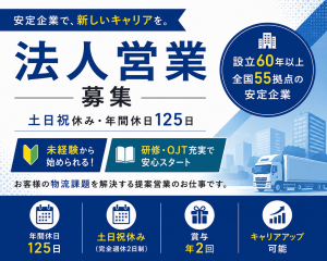 摂津倉庫株式会社のアルバイト・バイト求人情報-11