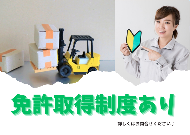 尼崎営業所のアルバイト・バイト求人情報-04