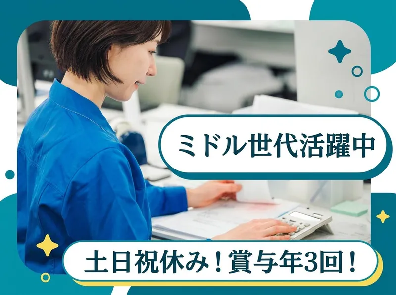 藤ビルメンテナンス株式会社の求人・転職情報