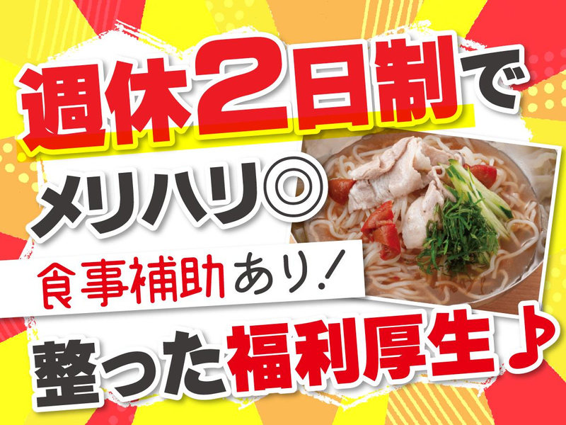 牛角焼肉食堂 イオンモールつくば店のアルバイト・バイト求人情報-03