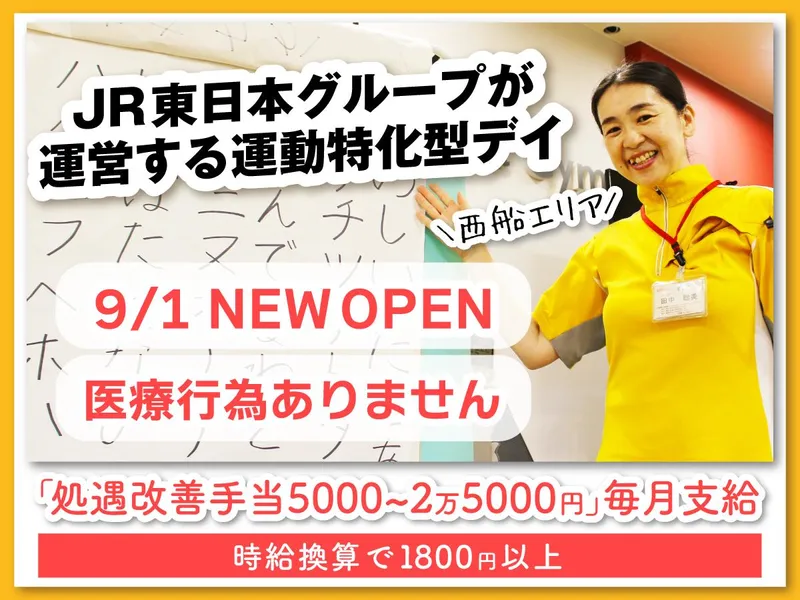 ジェクサー・プラチナジム コトニア西船橋店の派遣求人情報