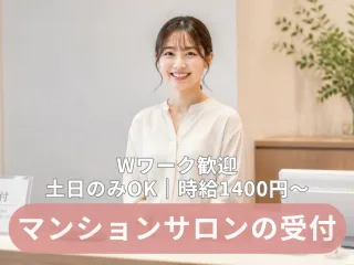 株式会社ヒューマン・キャピタル・マネージメントの派遣求人情報