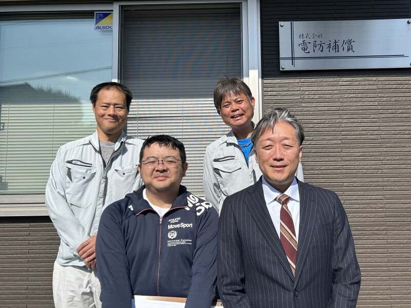 株式会社電防補償の求人・転職情報